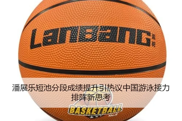 潘展乐短池分段成绩提升引热议中国游泳接力排阵新思考 | mksports